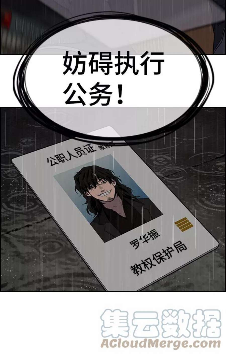 不良指导官80话
