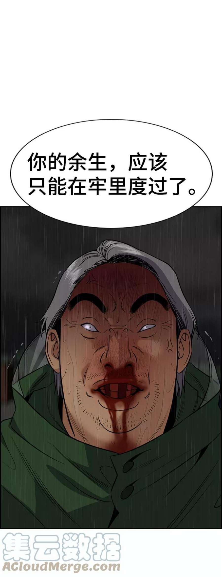 不良指导官80话