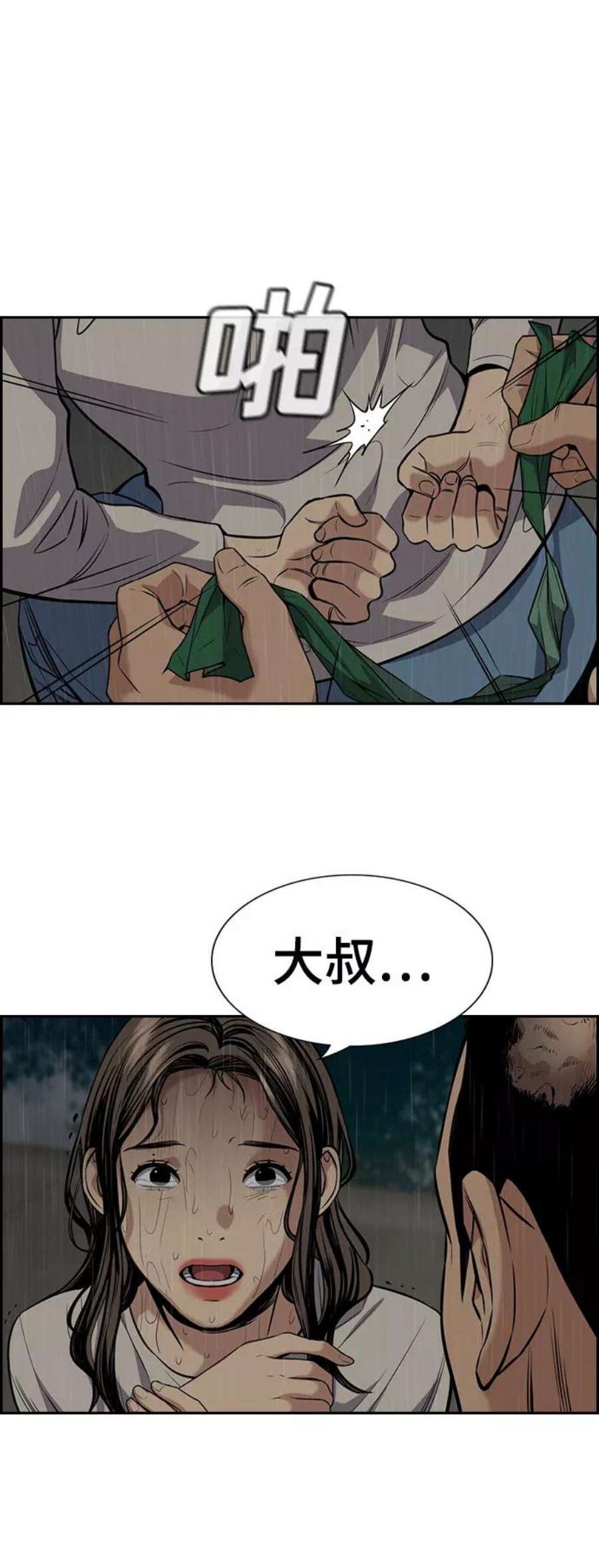不良指导官80话