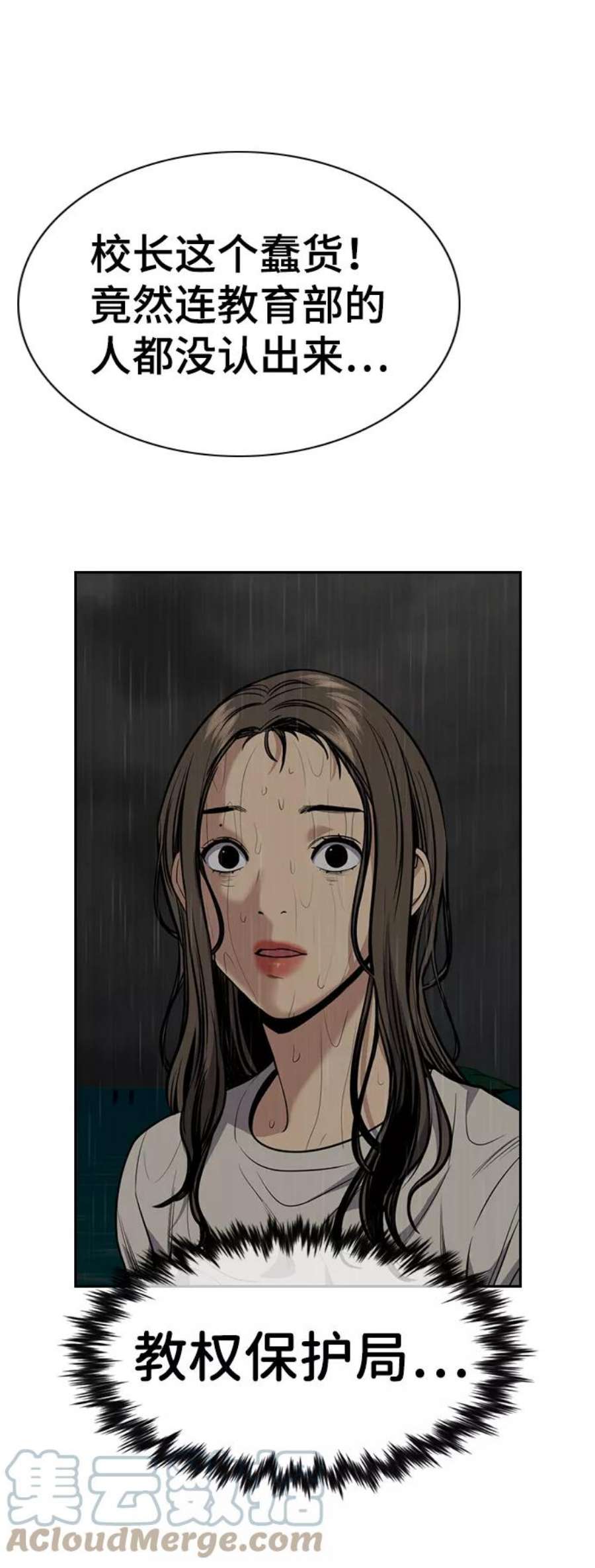 不良指导官80话