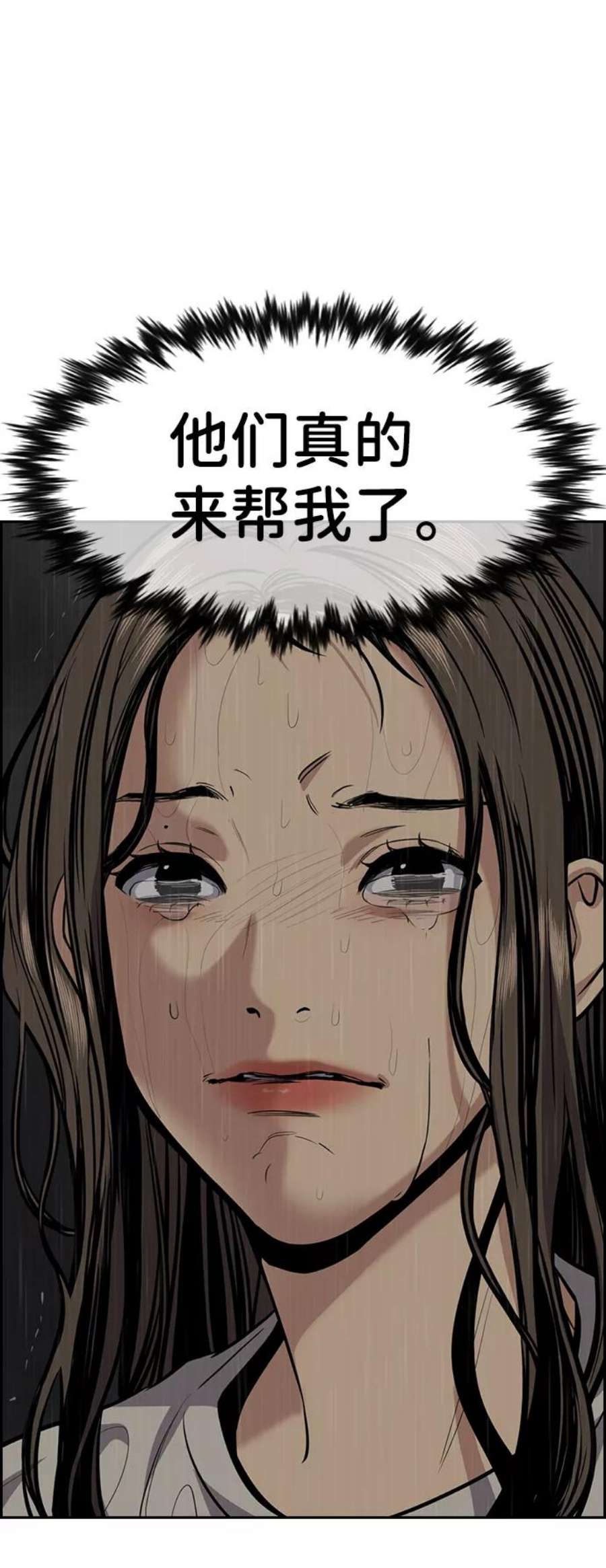 不良指导官80话