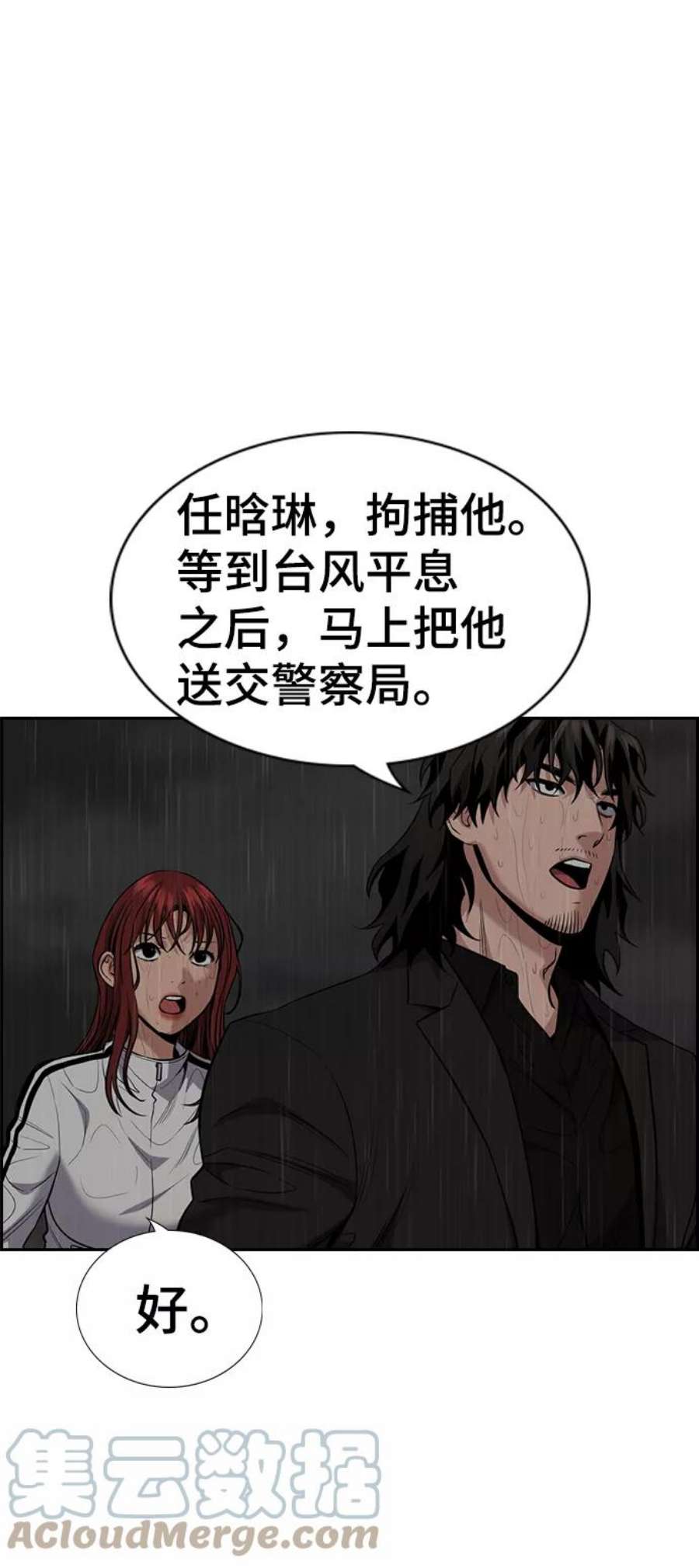 不良指导官80话