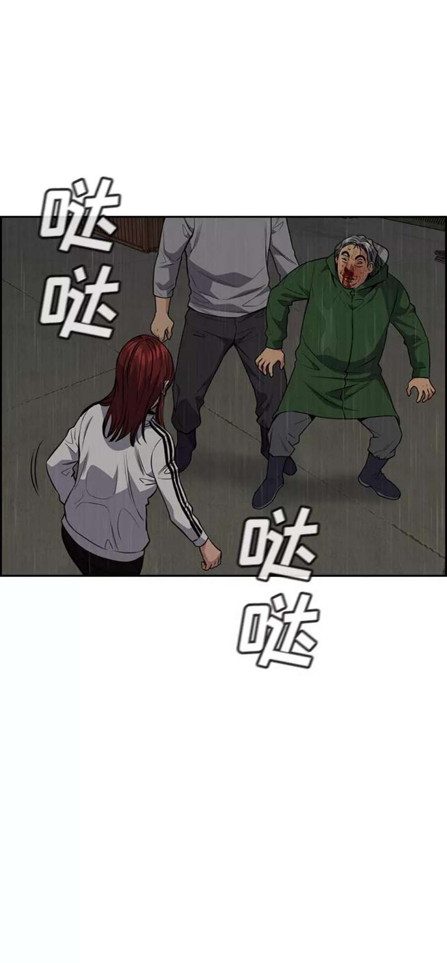 不良指导官80话