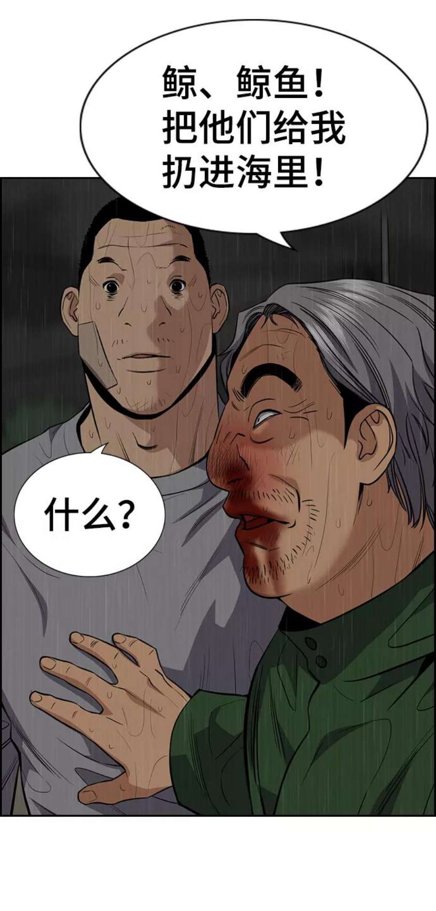 不良指导官80话