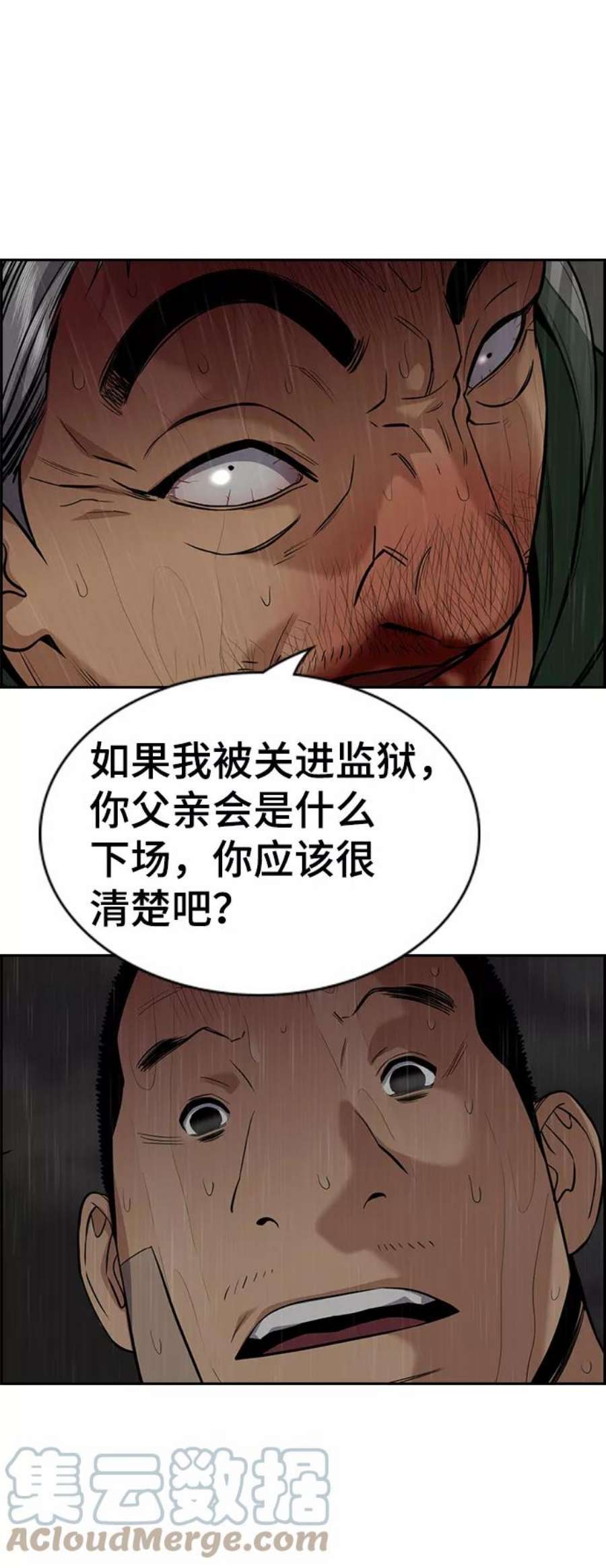 不良指导官80话