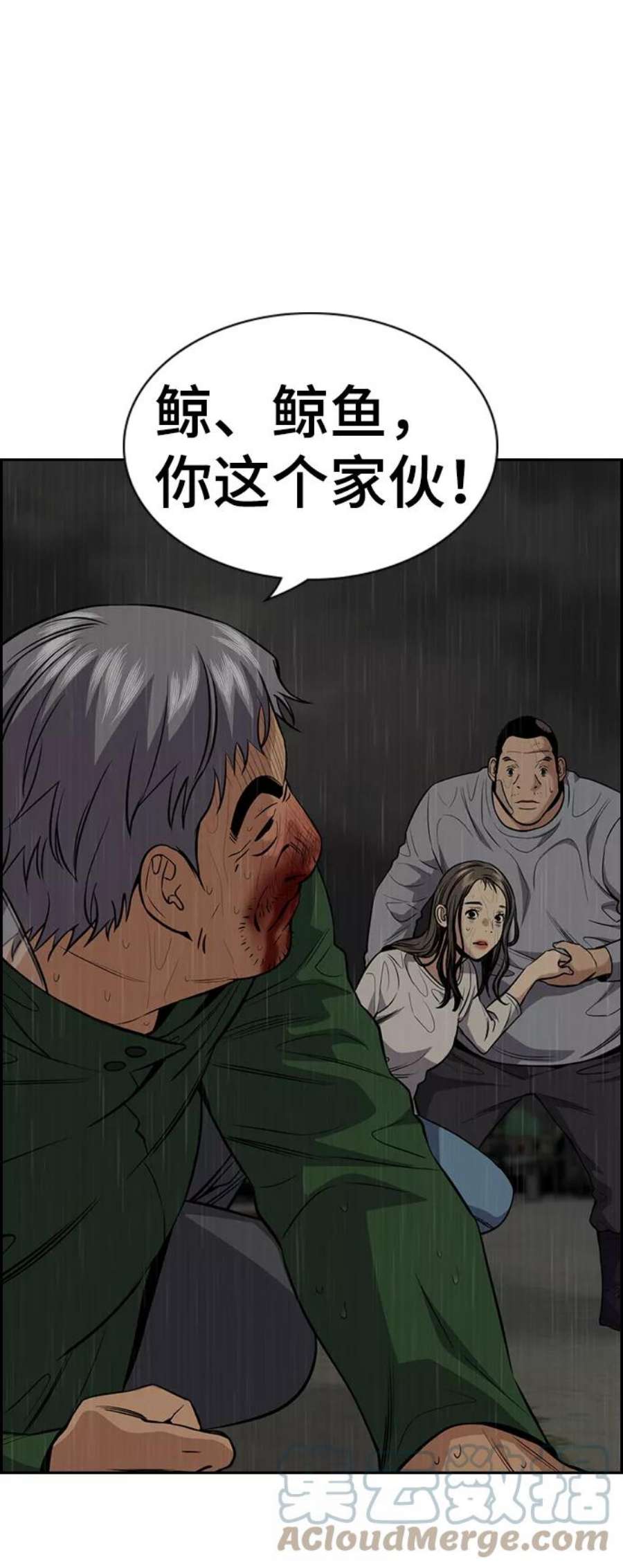 不良指导官80话