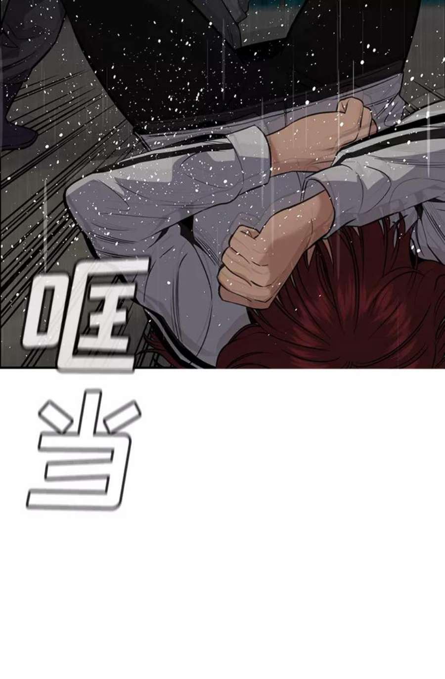 不良指导官80话