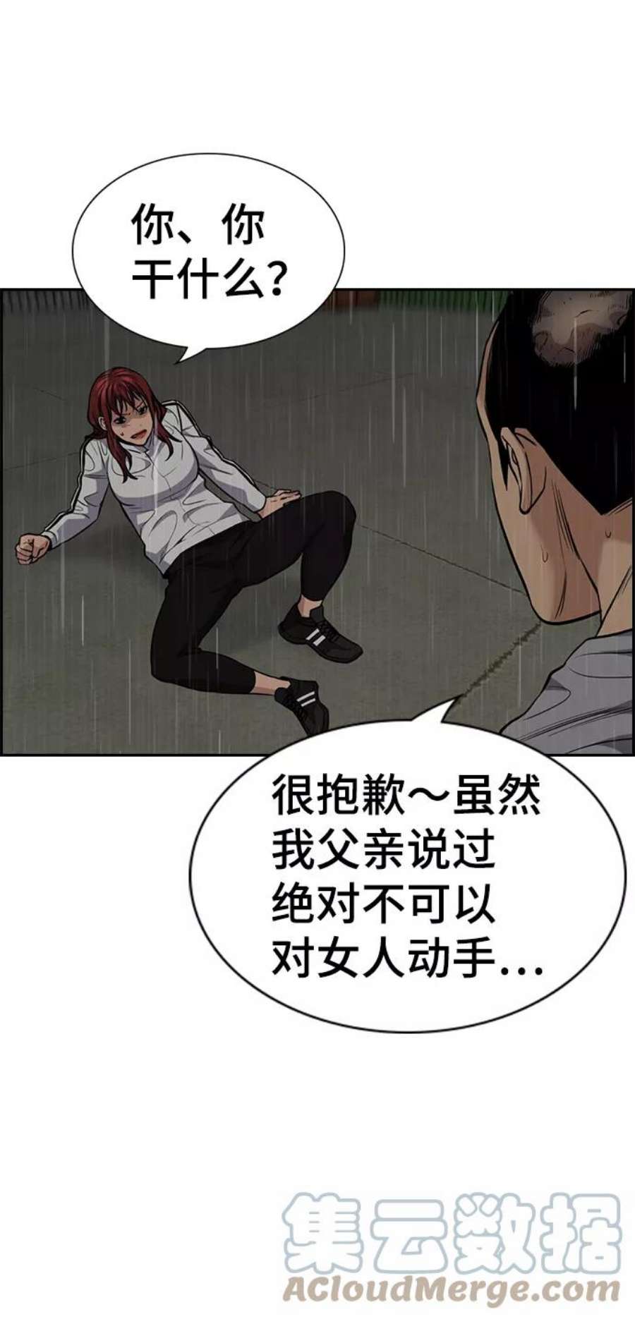 不良指导官80话