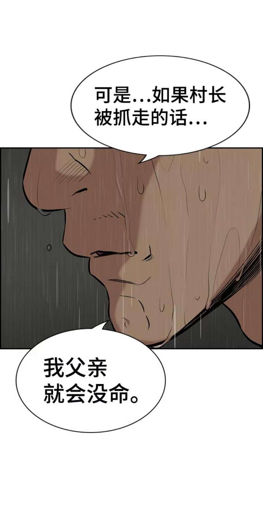 不良指导官80话