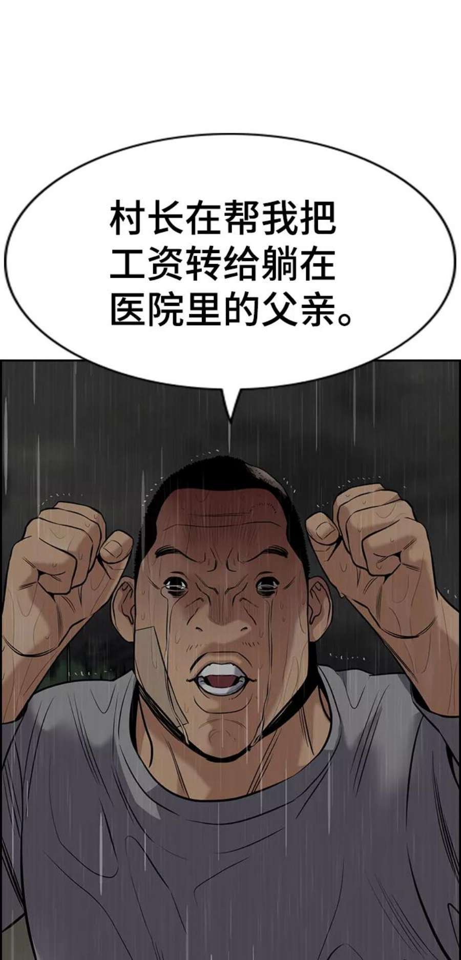 不良指导官80话