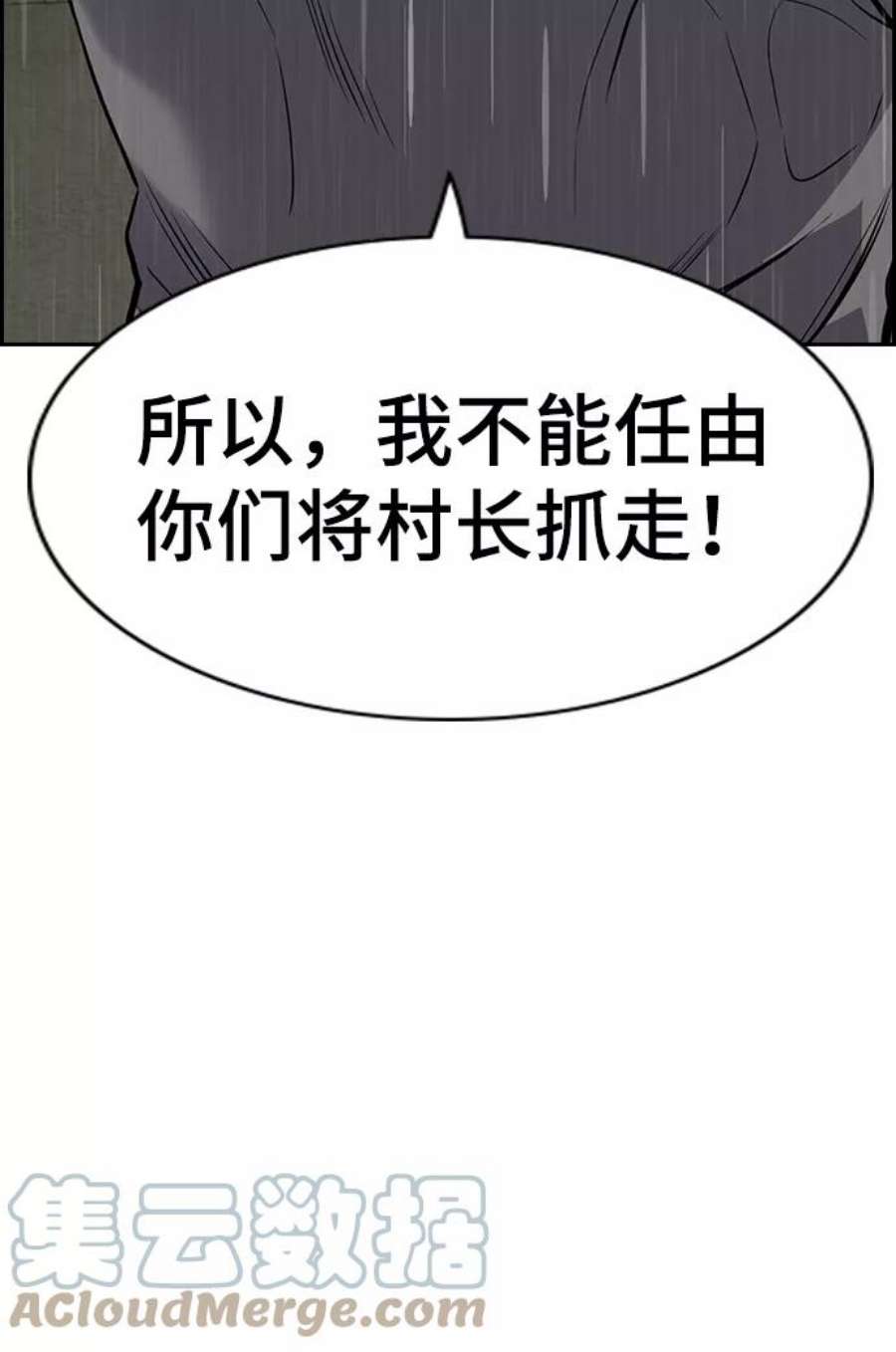不良指导官80话