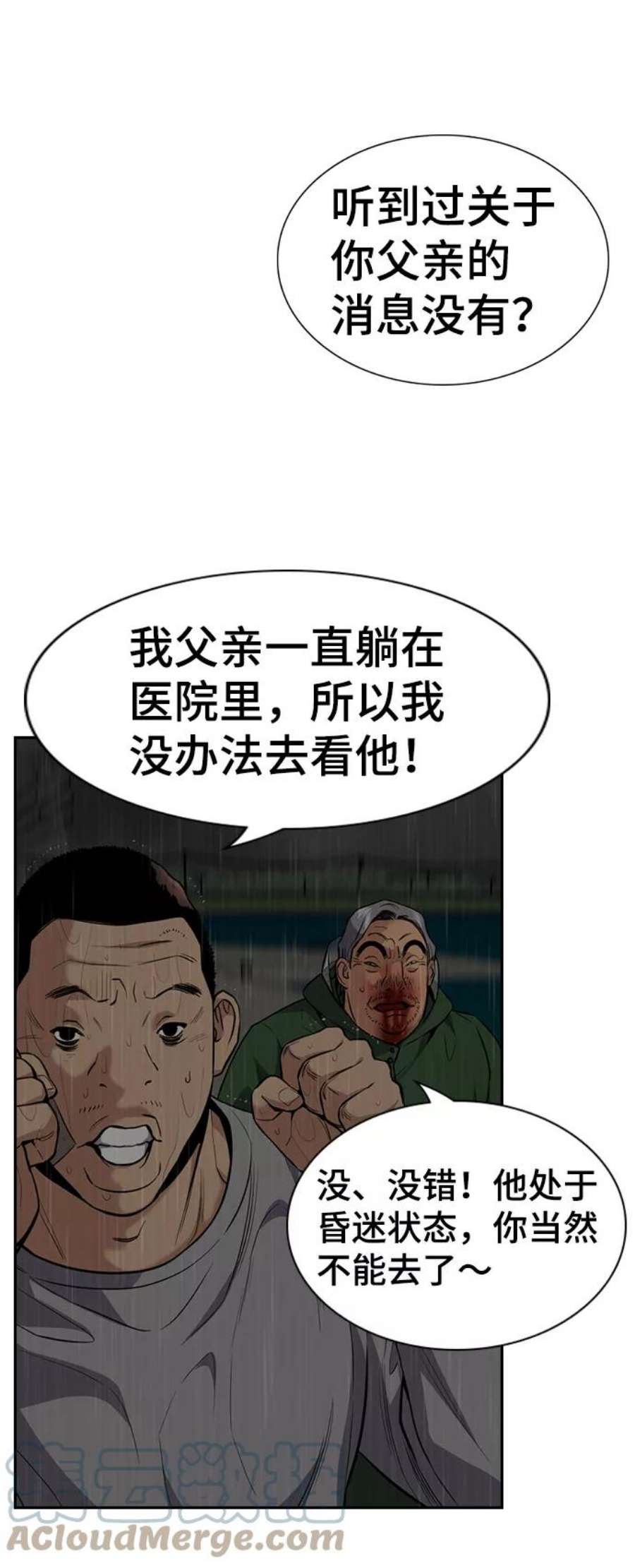 不良指导官80话