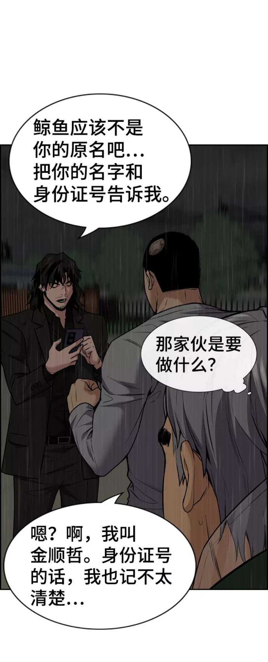 不良指导官80话