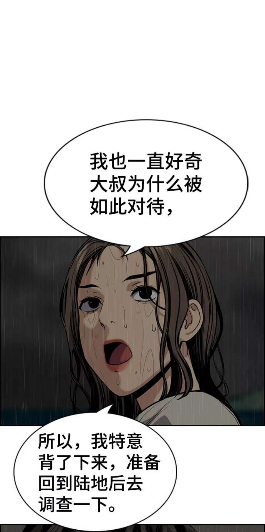 不良指导官80话