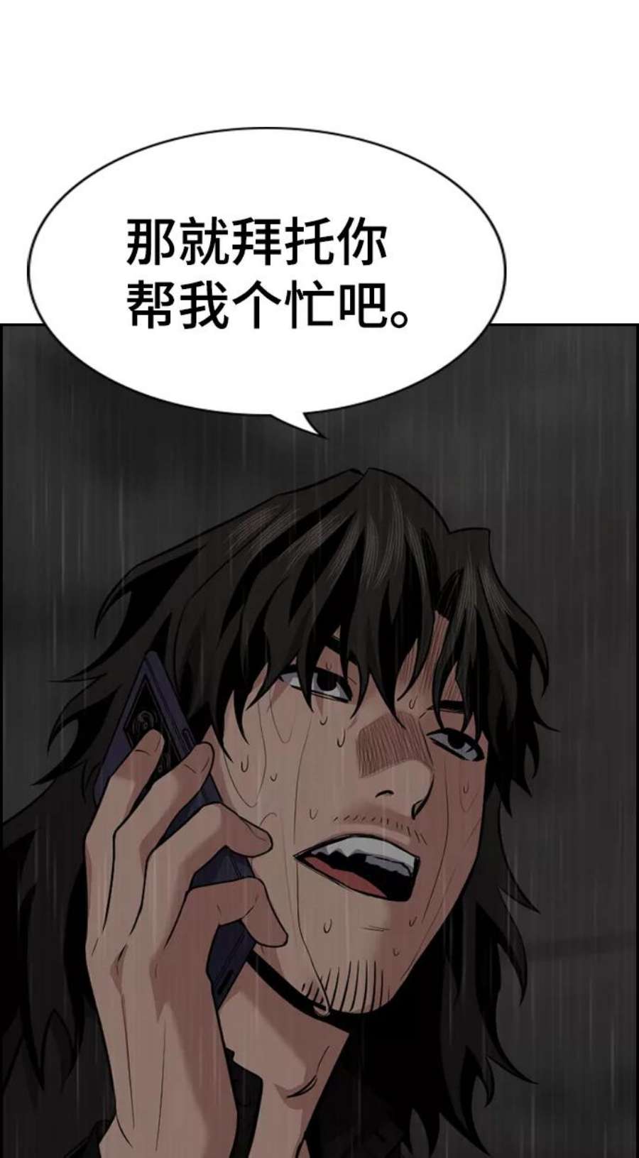 不良指导官80话