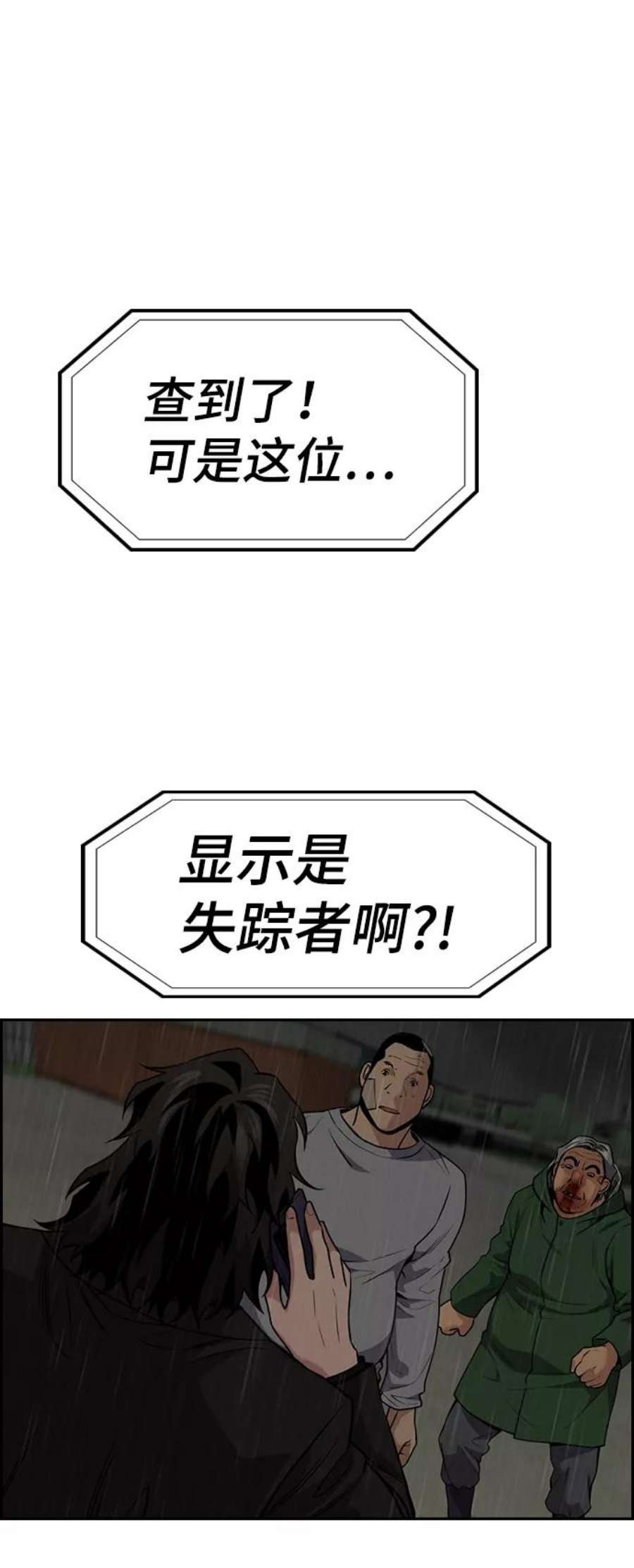 不良指导官80话