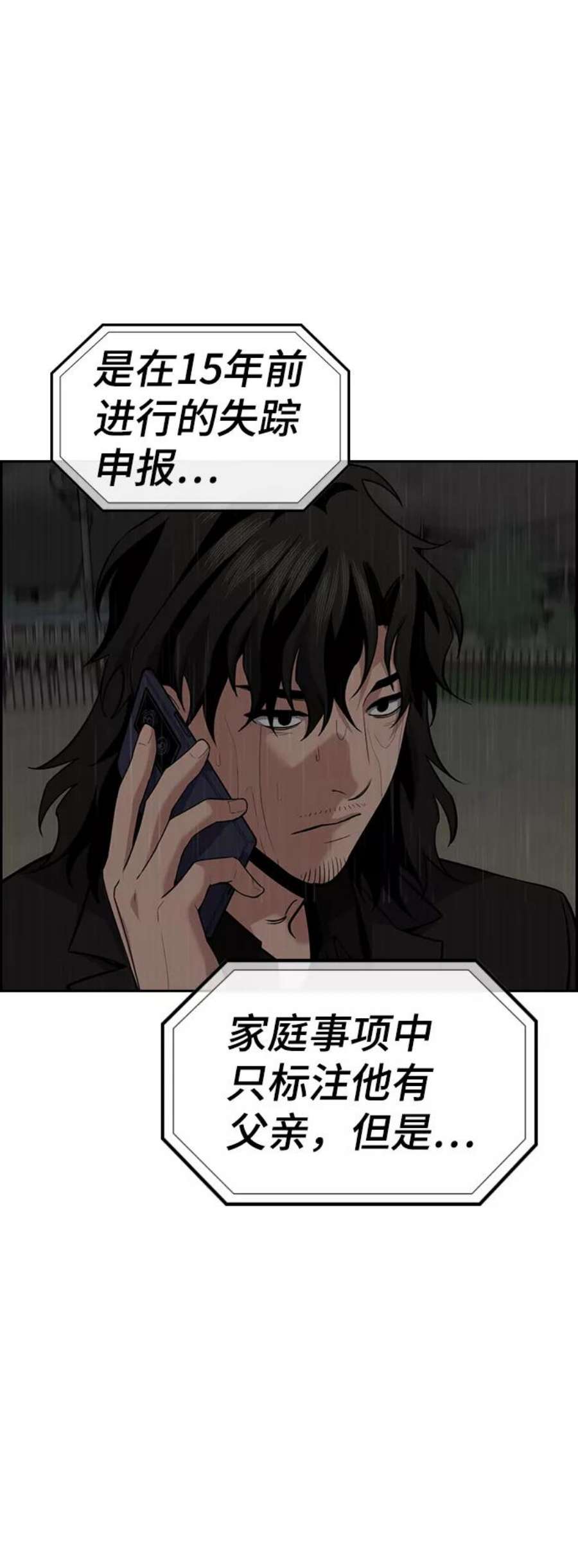 不良指导官80话