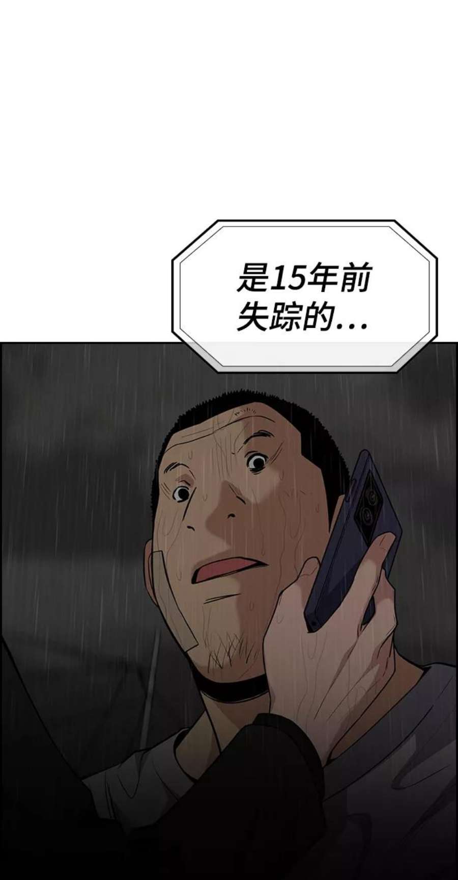 不良指导官80话