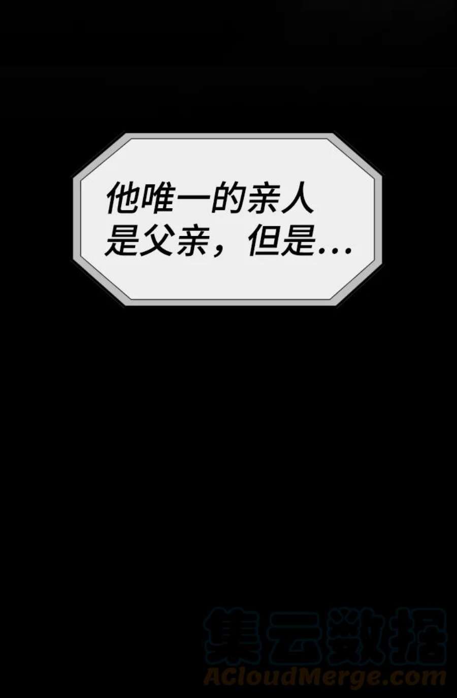 不良指导官80话