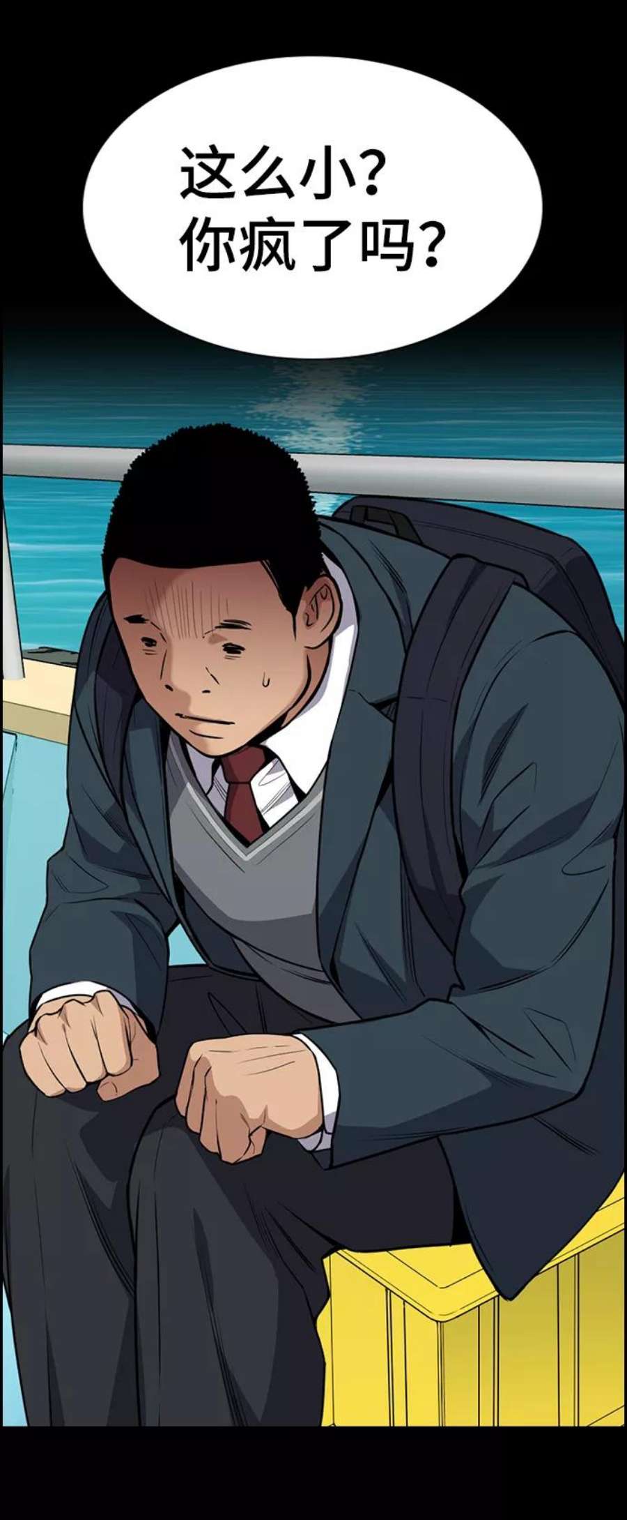 不良指导官80话