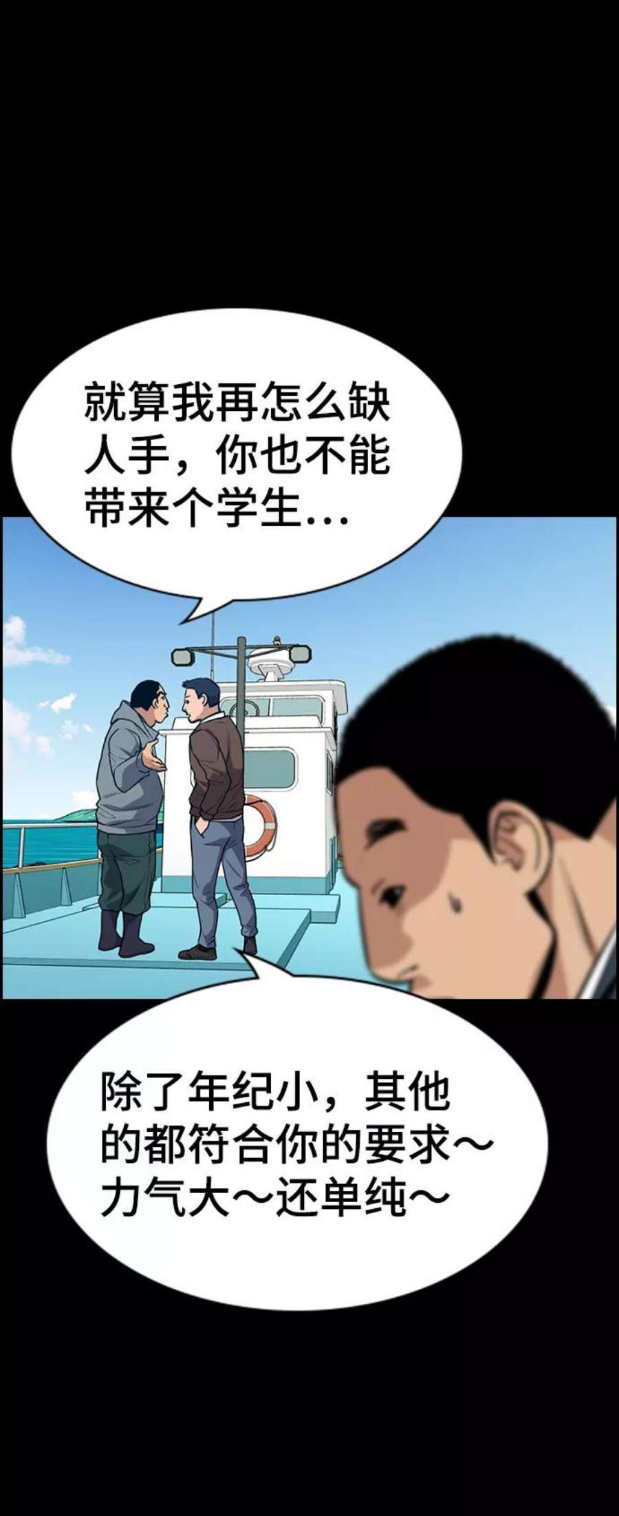 不良指导官80话