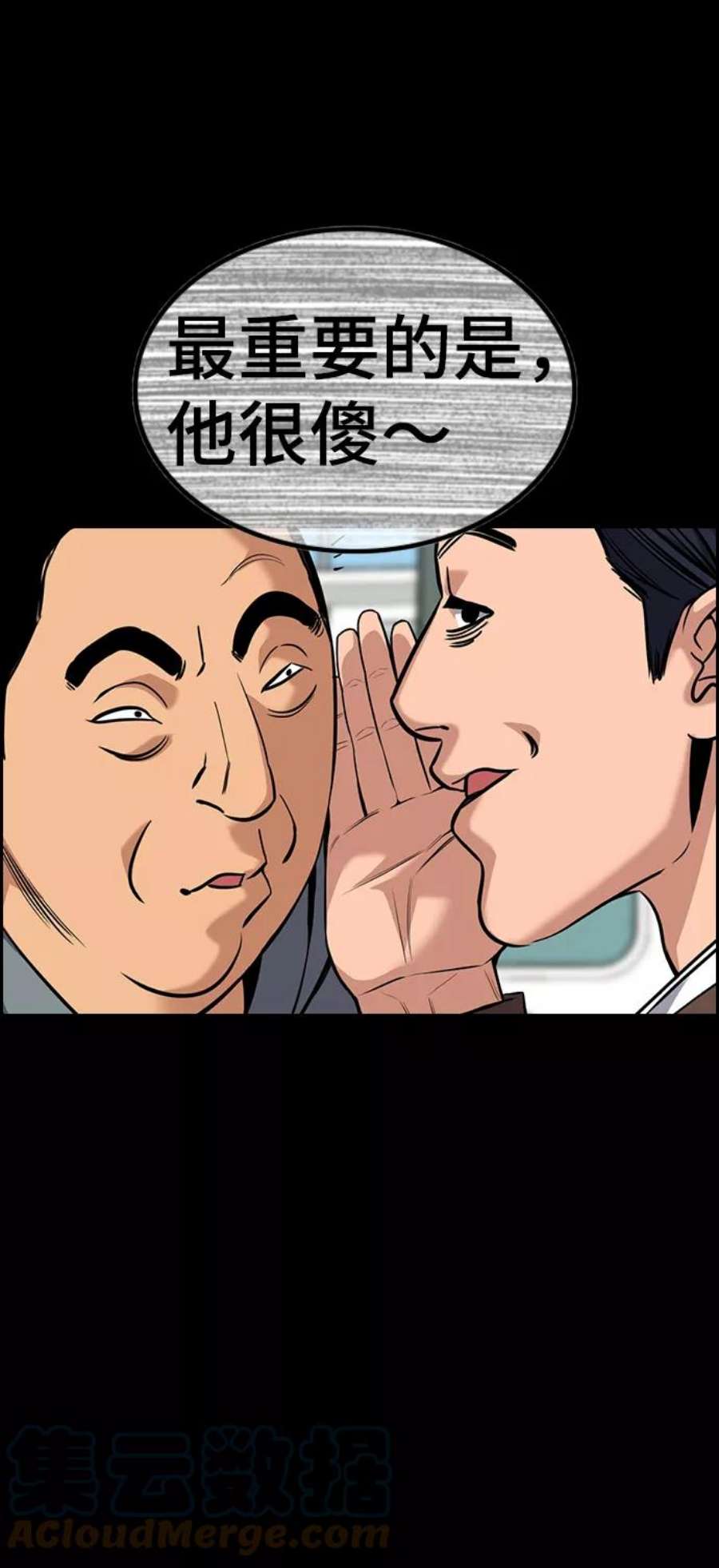 不良指导官80话