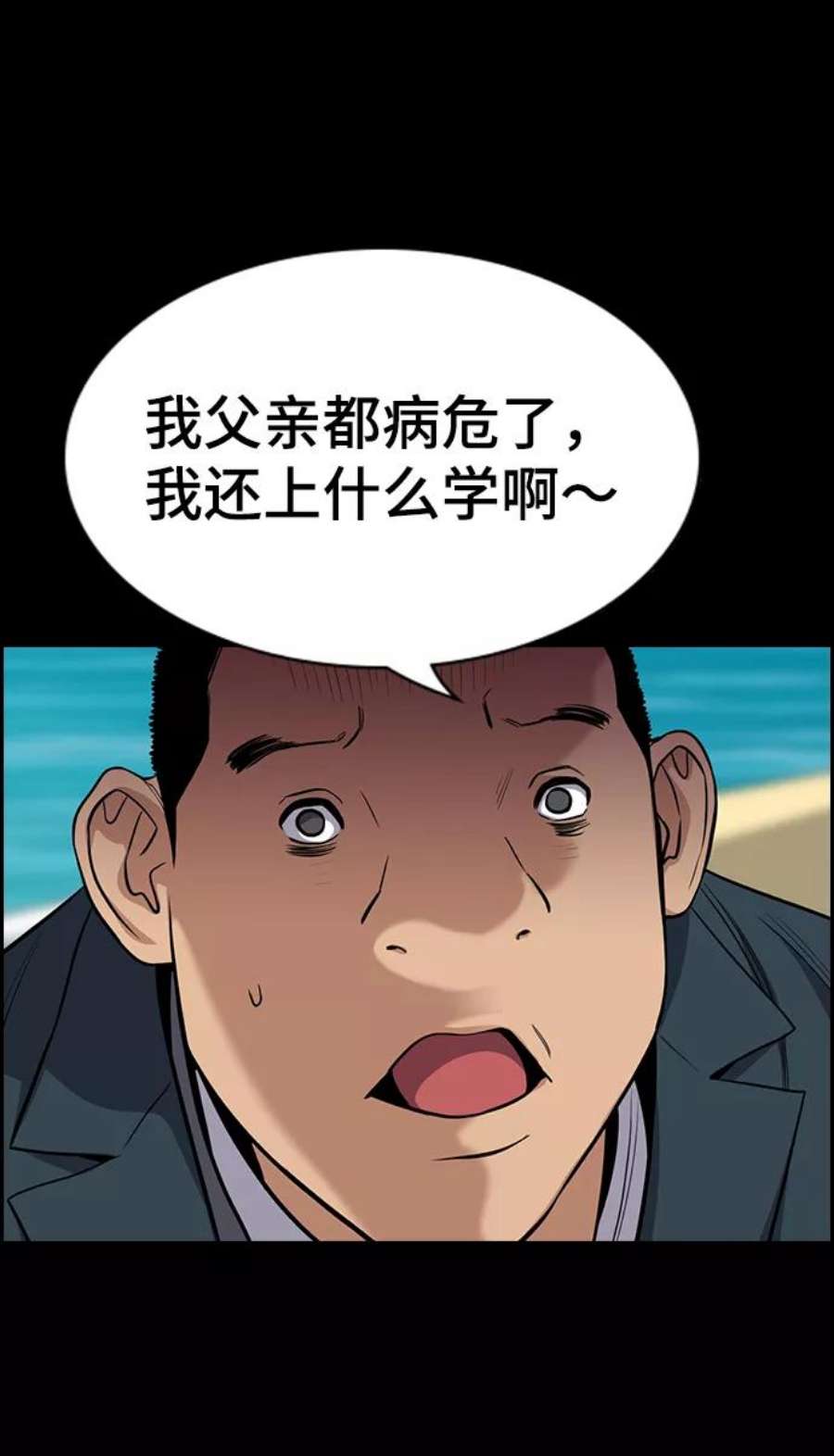 不良指导官80话