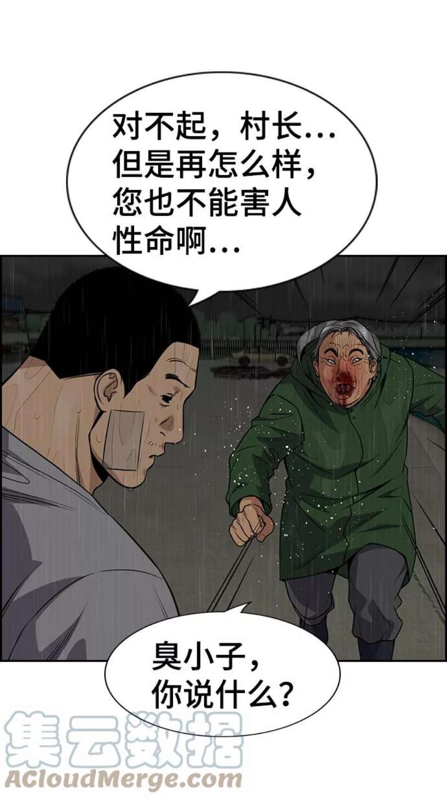 不良指导官80话