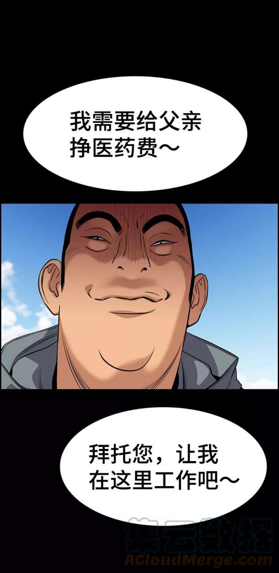 不良指导官80话