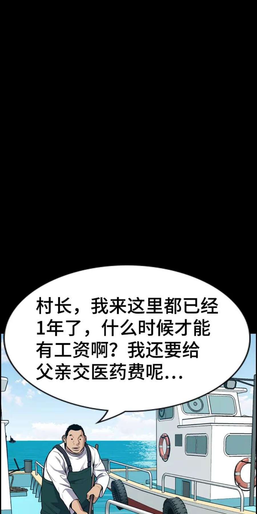 不良指导官80话