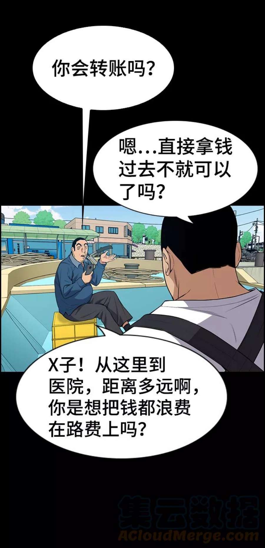 不良指导官80话