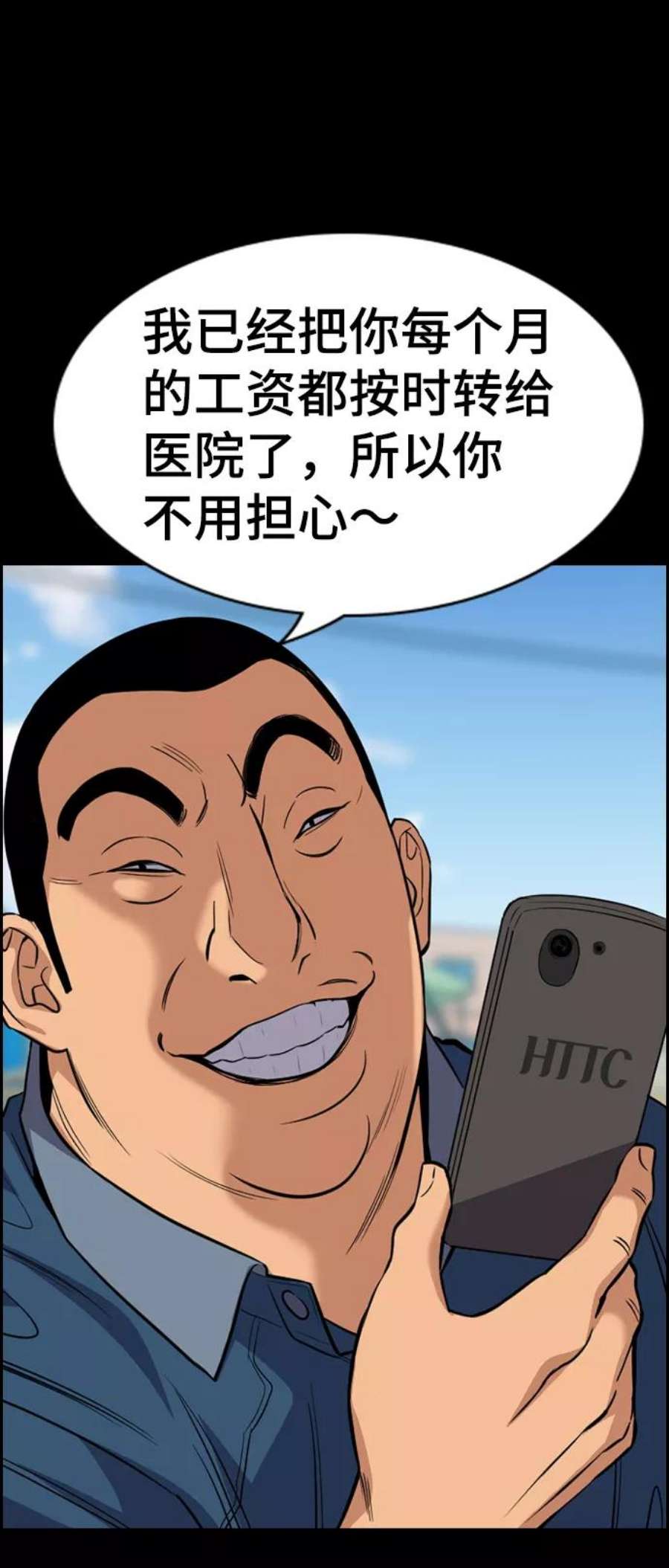 不良指导官80话