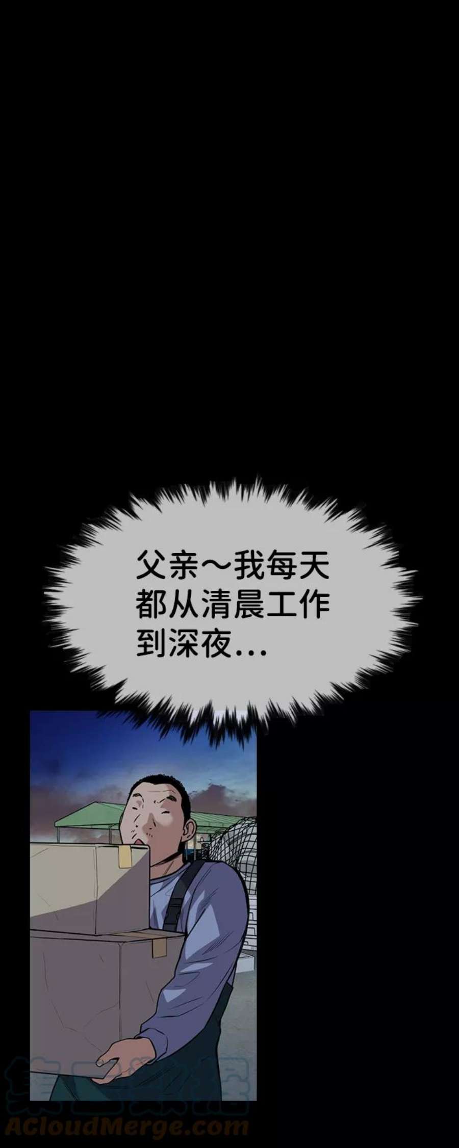 不良指导官80话