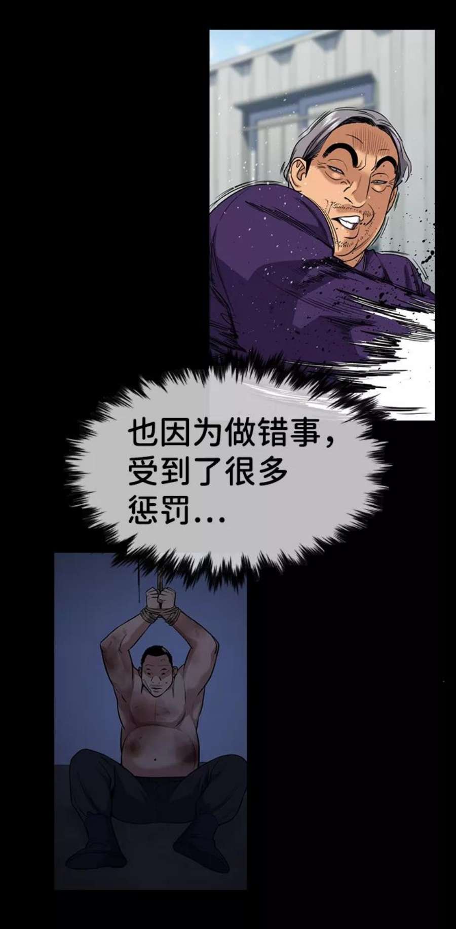 不良指导官80话