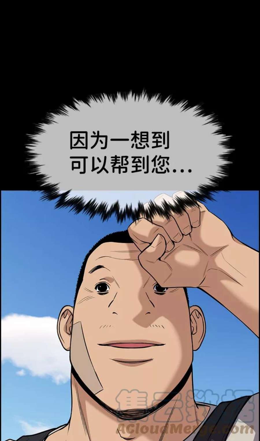 不良指导官80话