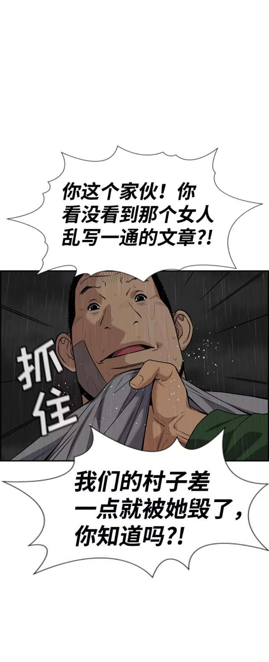 不良指导官80话