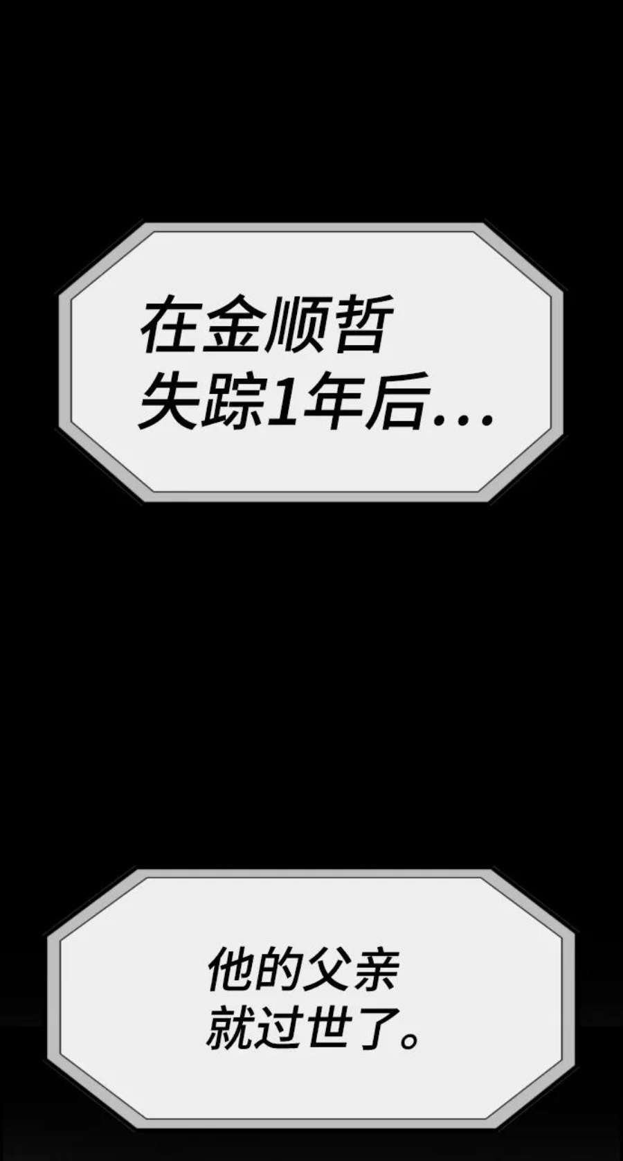 不良指导官80话