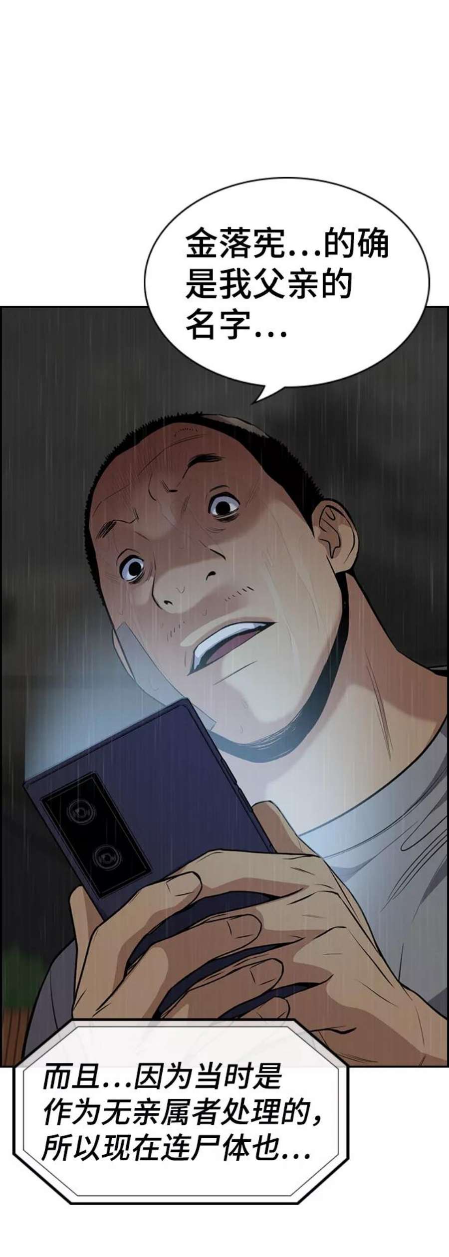 不良指导官80话
