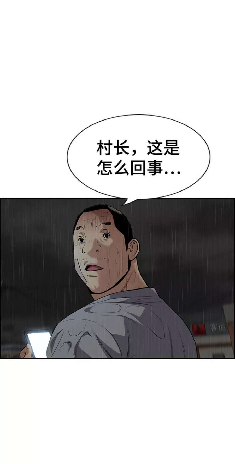 不良指导官80话