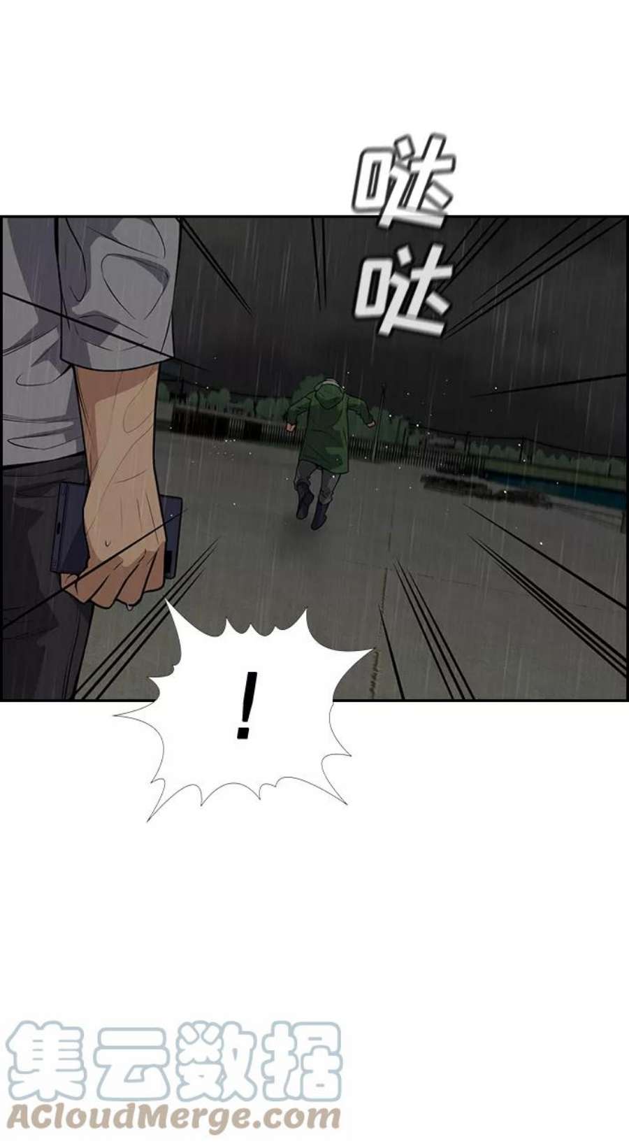 不良指导官80话