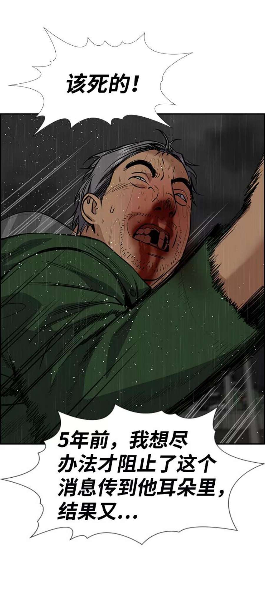 不良指导官80话