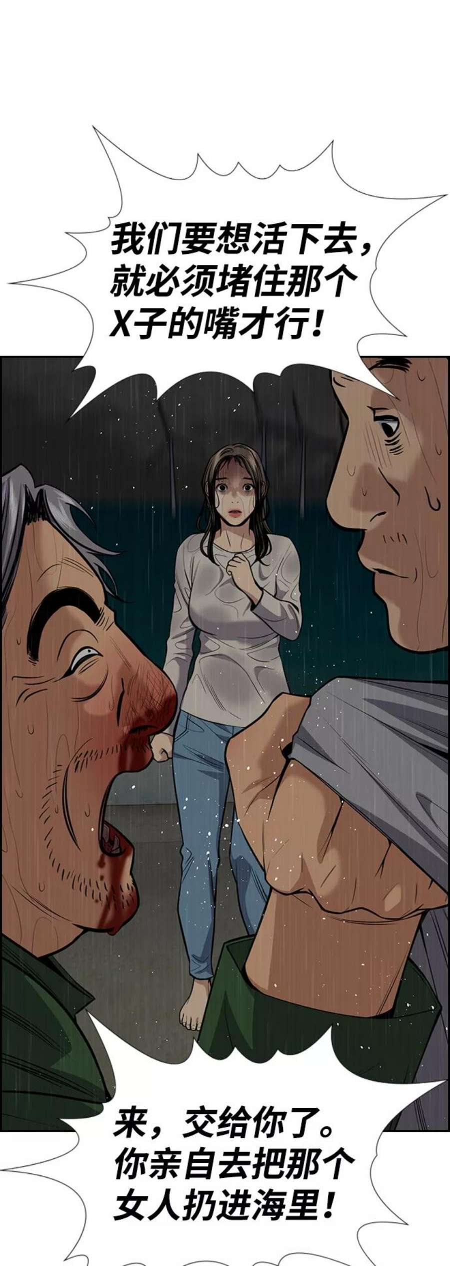 不良指导官80话