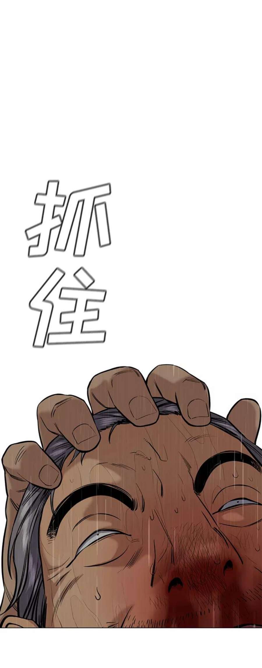不良指导官80话