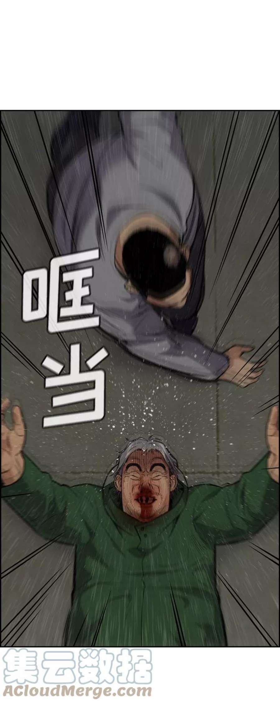 不良指导官80话