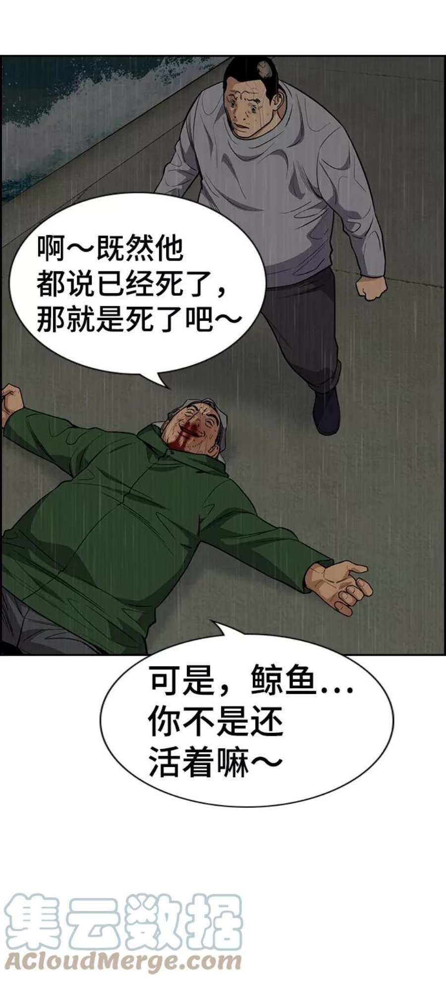 不良指导官80话