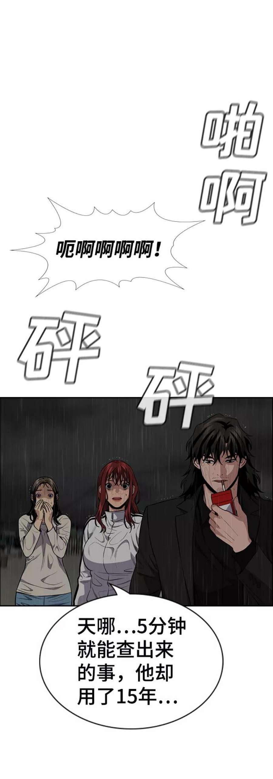 不良指导官80话