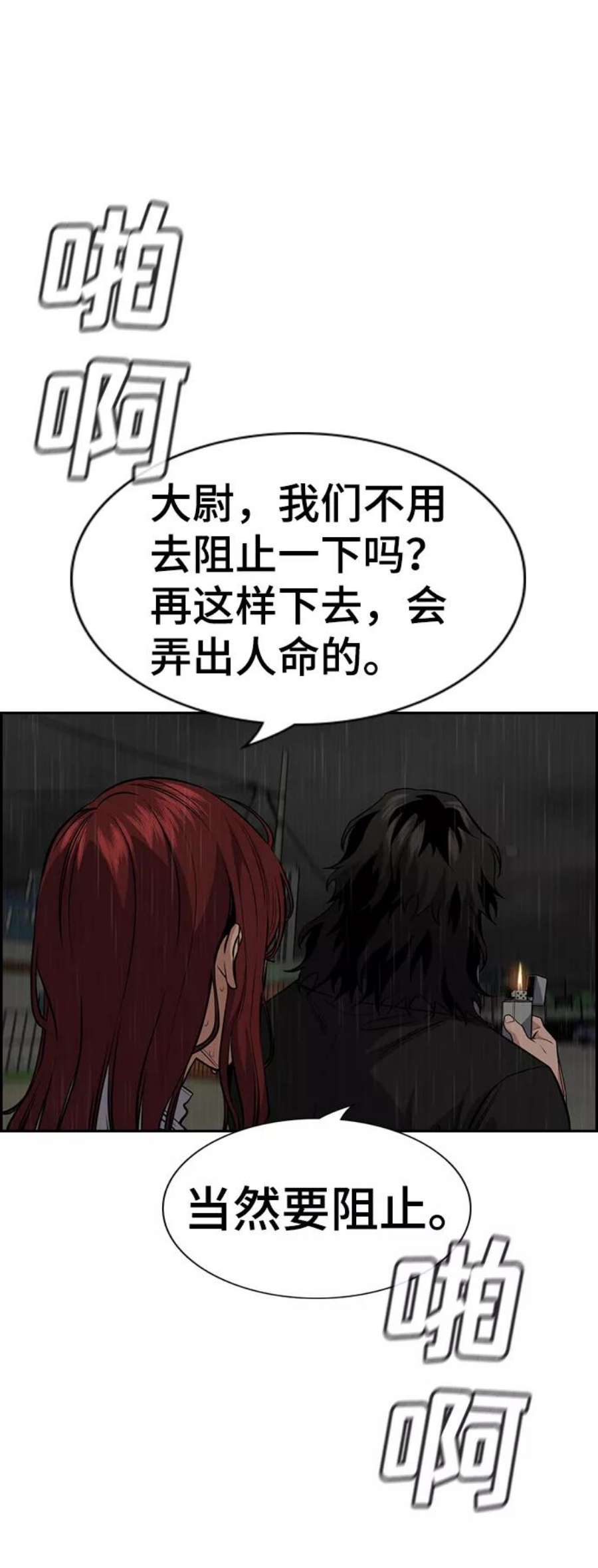 不良指导官80话