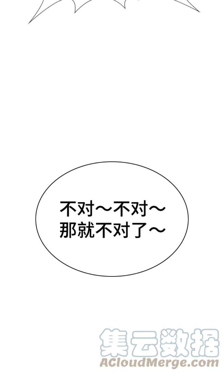 不良指导官80话