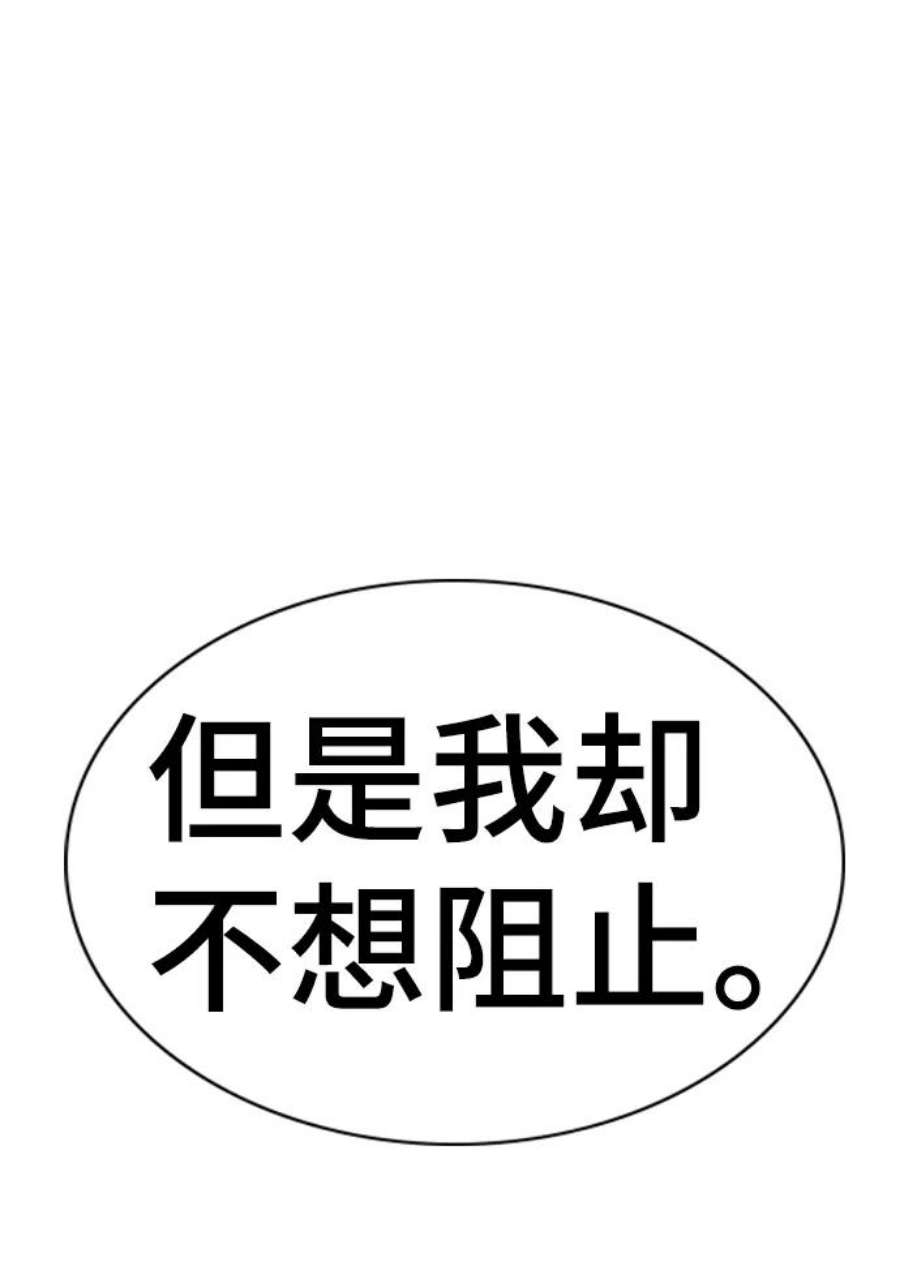不良指导官80话