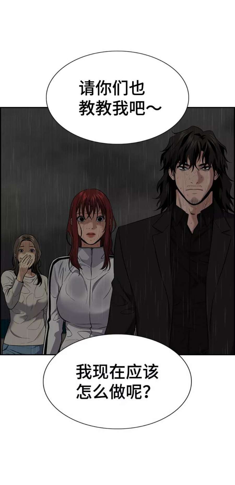 不良指导官81话